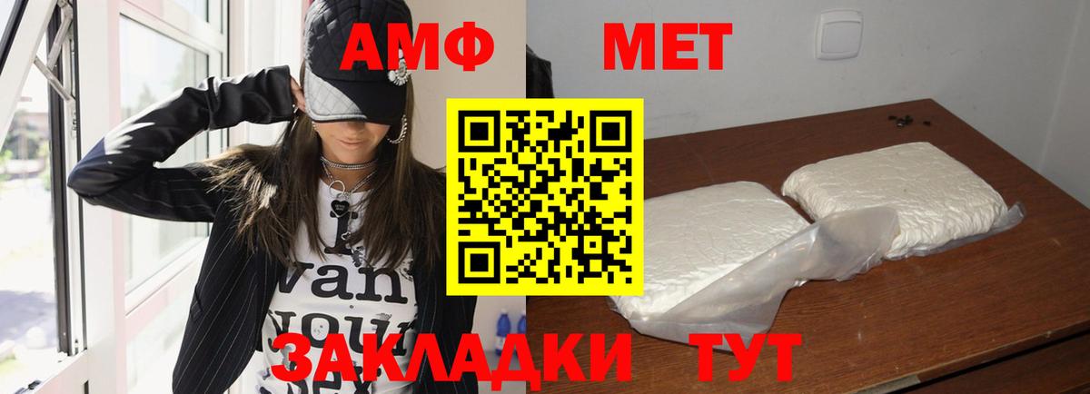 Amphetamine Розовый Вичуга