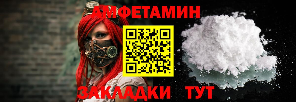 Amphetamine  Вход с VPN  Вичуга  Amphetamine Розовый 