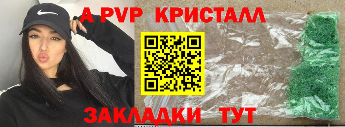 APVP Соль  Вход с VPN  APVP Соль  Вичуга  A PVP СК 