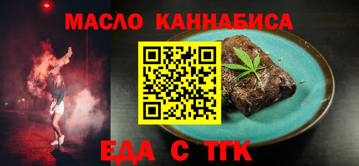 Печенье с ТГК конопля  Вход с VPN  Вичуга 