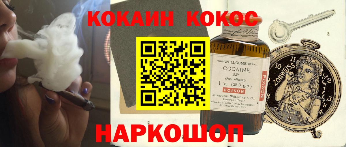 COCAIN Перу  Cocaine  Вичуга  Вход с VPN 