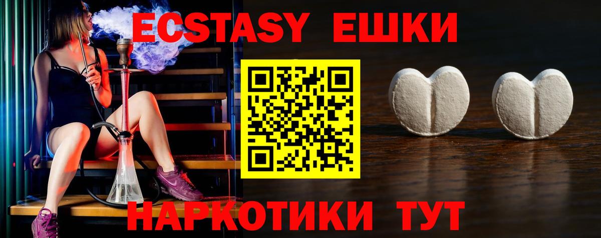 Ecstasy 280 MDMA Вичуга