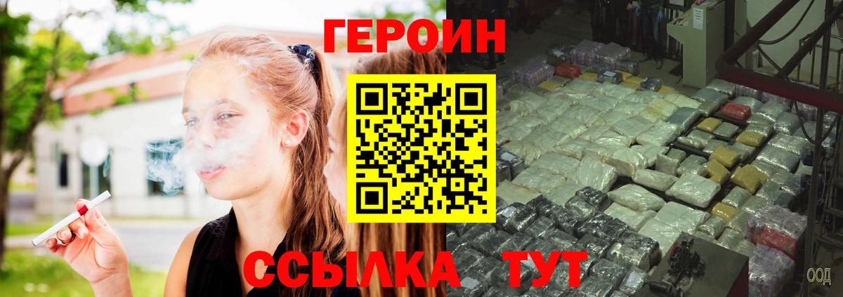 Вичуга  ГЕРОИН  Вход с VPN  ГЕРОИН гречка 