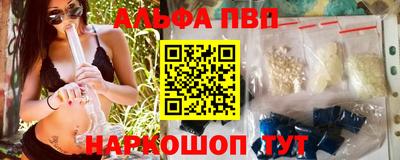 Альфа ПВП Мариинск