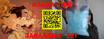 Альфа ПВП Мариинск