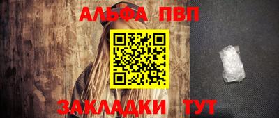 Альфа ПВП Мариинск