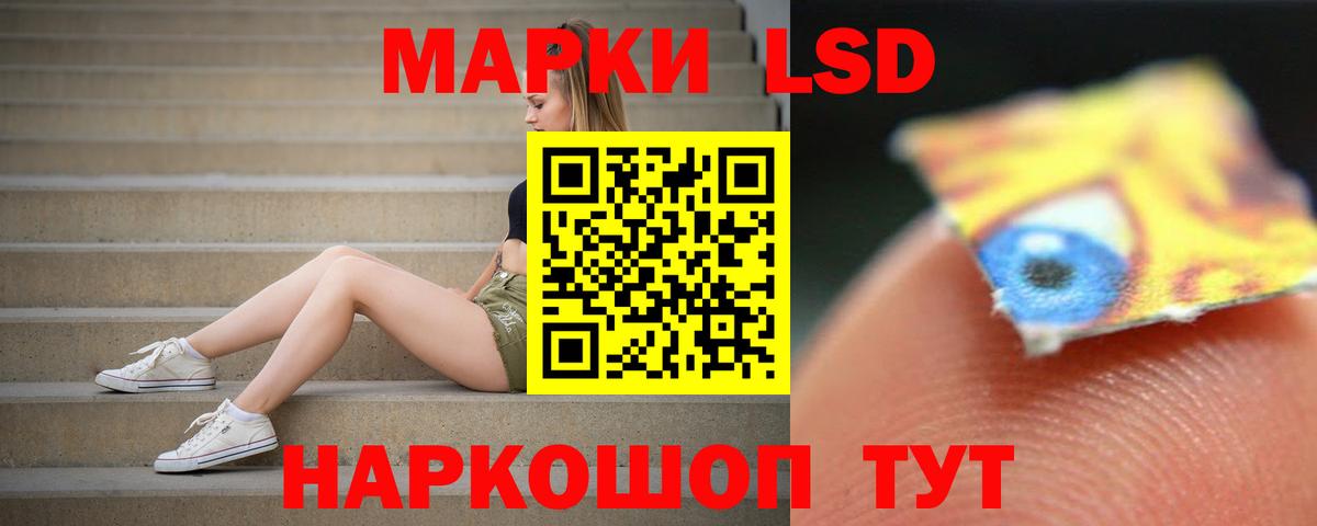 LSD-25 экстази кислота Вичуга
