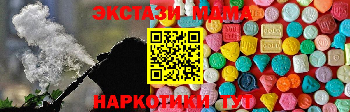 МДМА кристаллы  Вход с VPN  Вичуга  MDMA VHQ 