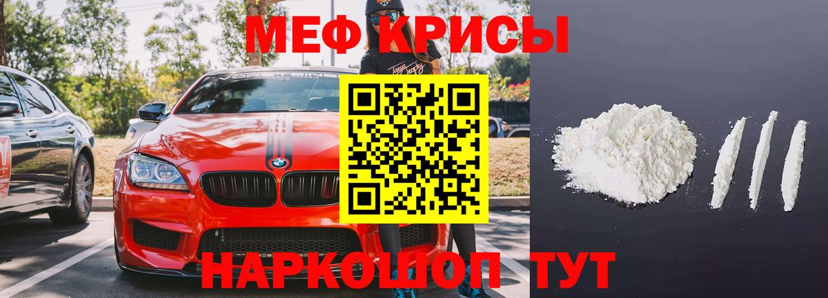 Меф  Мефедрон мяу мяу  Вичуга  Вход с VPN  МЕФ  mega ONION  МЯУ-МЯУ кристаллы 