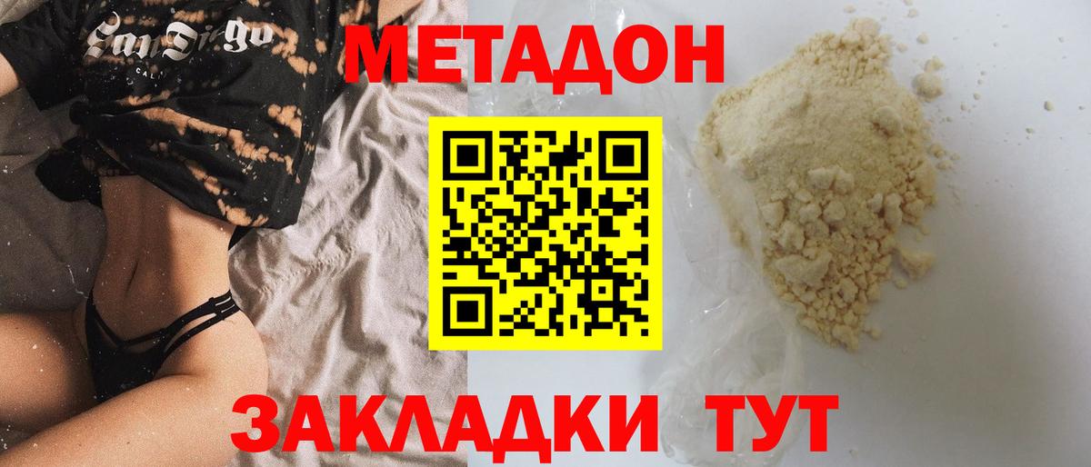 МЕТАДОН мёд  МЕГА вход  МЕТАДОН белоснежный  Вичуга  Вход с VPN 