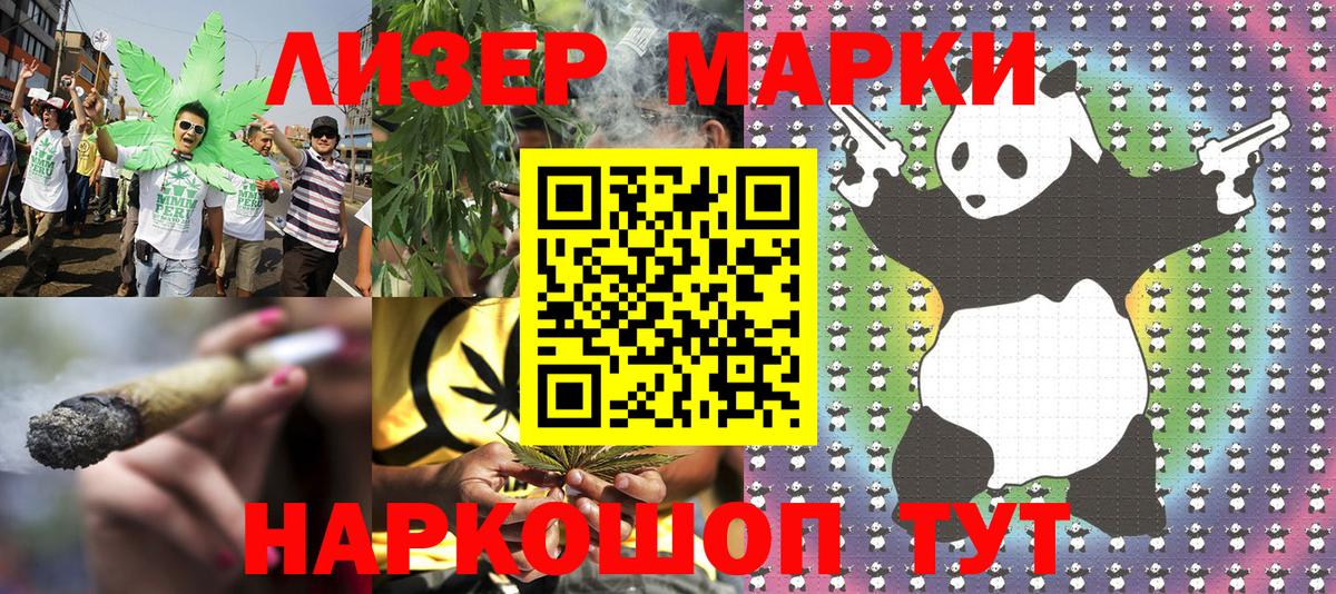 Вичуга  Наркотические марки 1,8мг  Вход с VPN 