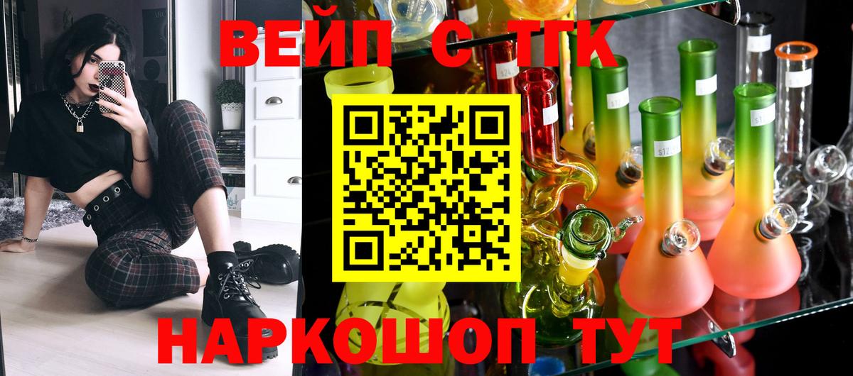 ТГК Wax Вичуга