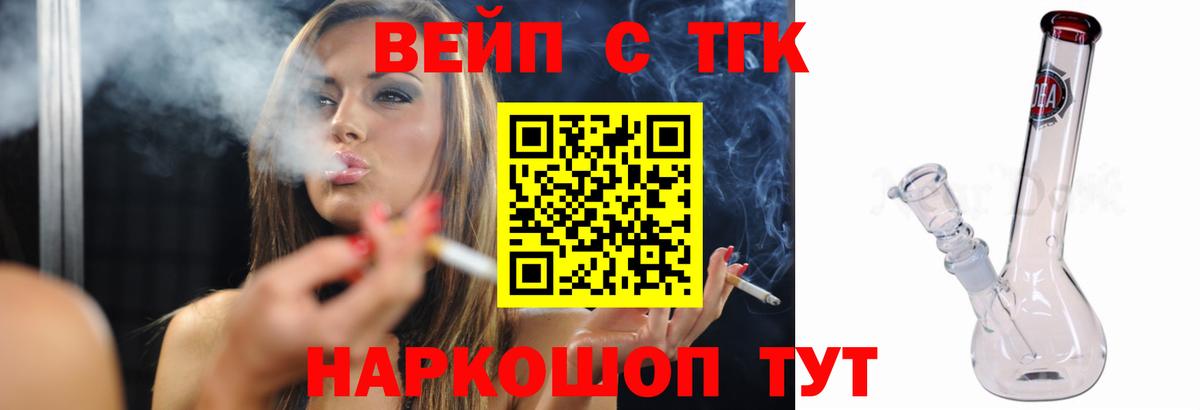 Вичуга  Дистиллят ТГК вейп  Вход с VPN  Дистиллят ТГК вейп 