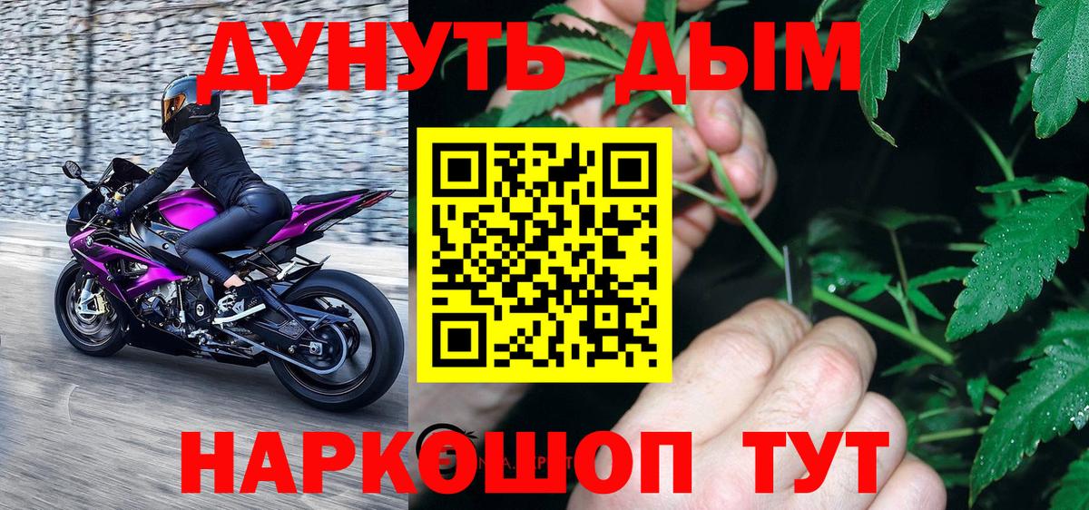 Шишки марихуана ГИДРОПОН  Каннабис Bruce Banner  Вход с VPN  Каннабис OG Kush  Вичуга  Бошки Шишки Bruce Banner 
